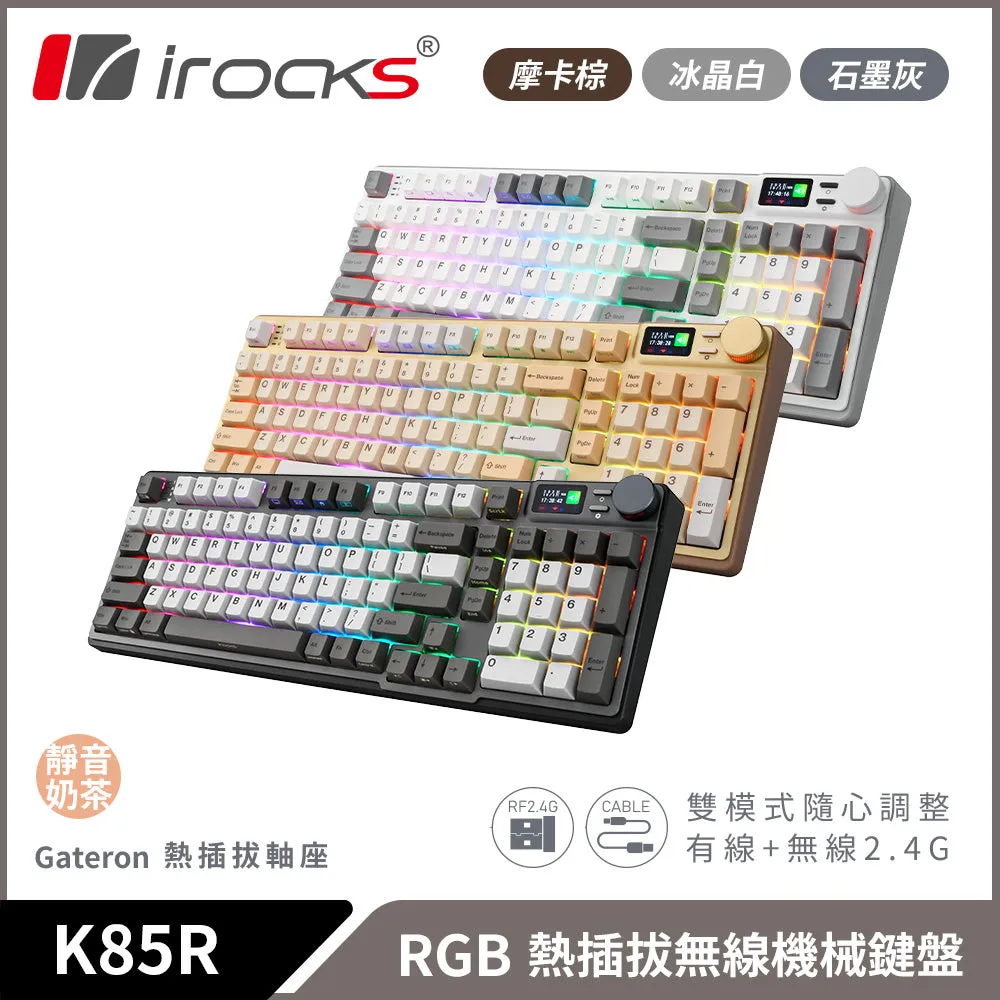 [最新產品] i-Rocks K85R RGB Hot-Swappable 冰晶白 Ice White  無線機械鍵盤 (靜音奶茶軸) - KB-IK85RQW