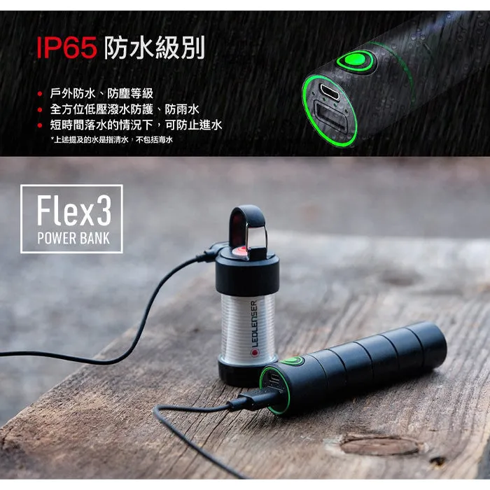 LEDLENSER FLEX3 Battery Charger & Power Bank 充電器行動電源